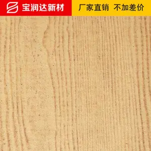 宝润达软瓷·原木纹生态软瓷·绿色环保无污染
