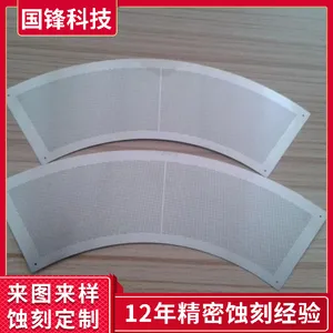 异形滤网片腐蚀 工业滤网加工 防护滤网定制 厂家蚀刻