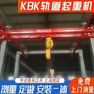 江苏定制kbk轨道起重机 单梁悬挂起重机 KBK钢性悬挂式起重机厂家