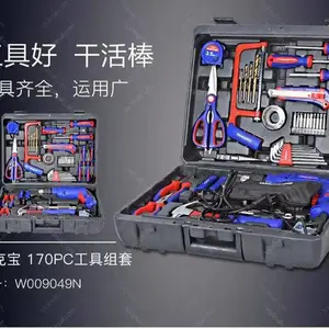 万克宝W009049N家用电钻170件套装维修组套
