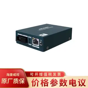 海康威视DS-3D501T-3E(SC)千兆单模单纤收发器