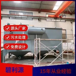 小型溶气气浮机一体化污水处理设备刮渣净水设备