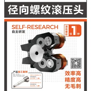 汽车燃油喷射系统 喷油器螺纹滚压座
