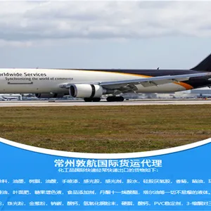 淮安国际快递→淮安联邦化工品国际快递/淮安UPS国际快递