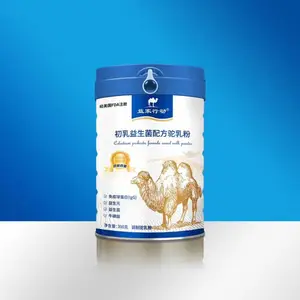 初乳配方驼奶粉批发-初乳驼奶粉厂家批发