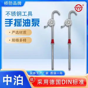 桥防牌不锈钢手摇油泵 油抽子中泊集团货号8614 304无磁 食品医药