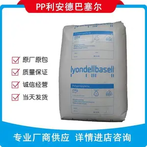 PP 利安德巴塞尔 PP RP348U RP348U 食品包装