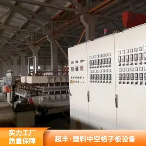 超丰塑料机械 PP中空格子板生产线 塑料板材生产设备