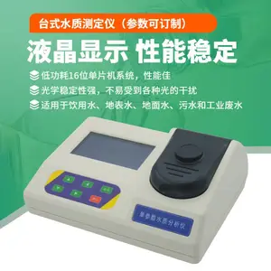 水中硅酸盐测定仪TDWS-1000型 硅酸根快速检测仪