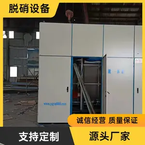 固态脱硝剂高分子脱硝一体机热镀锌厂脱硝设备安装调试
