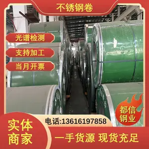 都信供应800 HR3C不锈钢卷 310MOD板材 用于工业 建筑材料