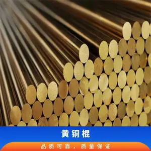 ���� ��ͭ�� ֱ��0.3-10.0mmֱ�� H65���� ���Ƽӹ�