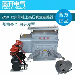 �������� ZW10-12/T630 ������ֶ� �����ѹ��ն�·������