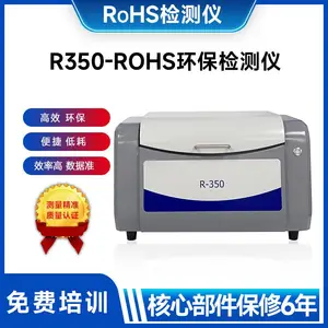 rohs检测仪镀层合金检测R350(JPSPEC)能量色散***荧光光谱仪