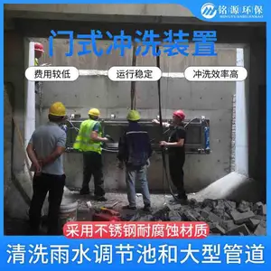 铭源环保门式冲洗系统 液压控制系统水力冲洗门 不锈钢冲洗设备