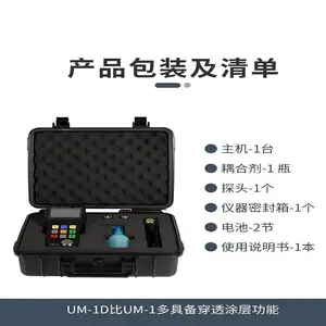 ��ʱ�ȷ洩͸Ϳ�㳬���������UM-1D���������0.1mm���Ȳ����ְ�