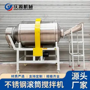 不锈钢滚筒搅拌机 酱菜腌制鱼虾饲料混合中草药粉料斗可移动
