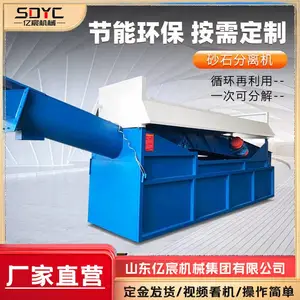 沙石分离器全自动滚筒震动单双车位混凝土搅拌站砂石分离机