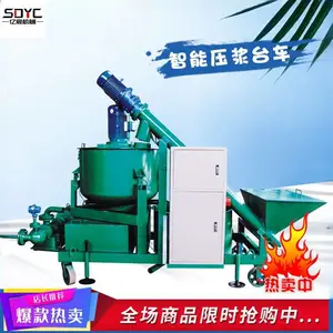 智能压浆台车自动上料称重水泥注浆设备预应力桥梁张拉压浆机