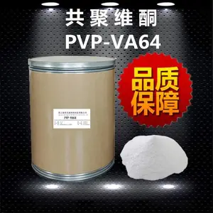 ��Ӧ��ϩ��������ͪ��������ϩ�������� PVPVA64��ױƷӲͦ��