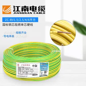 五彩江南电缆 ZC-BV2.5平方铜芯PVC绝缘阻燃布电线