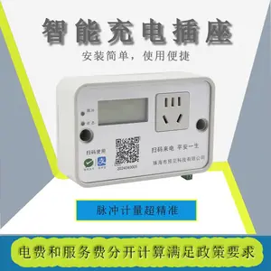 小区共享智能电动车充电桩充满自动断电防止过充10A充电插座免费安装