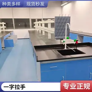 实验室钢木实验台全钢中央台PP边台理化板化学实验桌耐酸碱 优嘉