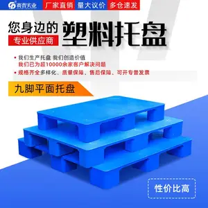 塑料防潮垫板叉车托盘仓库垫高卡板超市地台地垫物流拖盘地堆地架