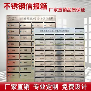 定制不锈钢信报箱 小区 室内智能化信箱 别墅报箱 按需定制 室外雨棚信报箱