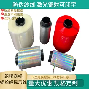 金银拉丝封口线织唛0.8mm印字衣服商标防伪织唛线 激光镭射防伪线