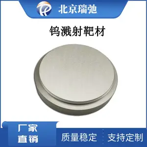 高纯度钨材料 钨溅射靶材 高熔点 薄膜沉积材料 高硬度材料 按需定制