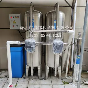 全自动一体化 蒸发冷凝器 交换器 空调系统软化水补水 软水过滤系统