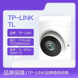 TP-LINK TL-IPC435HP-S H.265+ 300万PoE音频红外网络摄像机