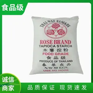 泰国越南木薯淀粉厂家 食品增稠剂 糕点烘焙原料添加剂