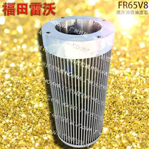 LOVOL雷沃65挖掘机FR65V8液压油铜网格吸油滤芯滤油器配件
