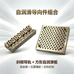 铜滑板 铜合金滑板 矿山机械铜滑板