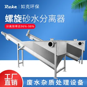 如克生产螺旋式砂水分离机 除砂机 螺旋 旋流式沉砂机