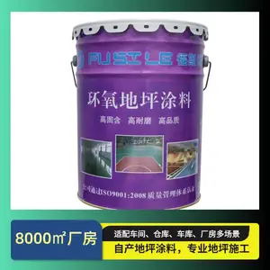 东莞环氧地坪漆厂家 停车场耐磨环氧树脂地坪一体化施工