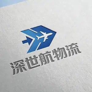 深世航供应链管理（深圳）有限公司