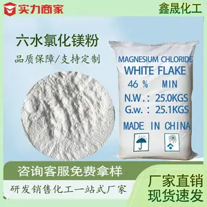 国标六水氯化镁卤粉 白色粉末氯化镁 镁氧水泥 矿山阻化剂水处理原料