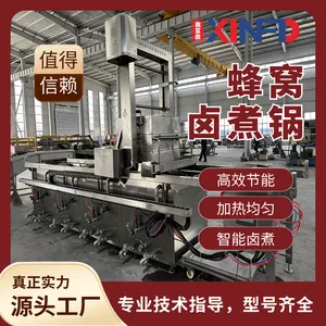 鑫富卤煮锅 香辣鸡腿鸡胗卤煮锅多联蜂窝卤煮设备
