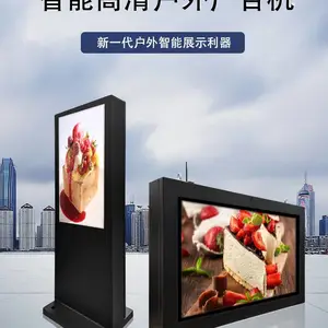 43寸55寸65寸75寸85寸高亮室外户外广告机IP65防水宣传电子广告屏