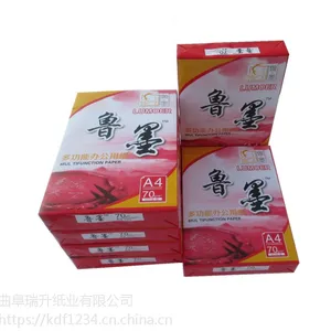 吕梁A4复印纸70g单包500张 全木浆静电复印纸双面打印纸