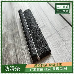 衡水水泥砂浆楼梯踏步防滑条***