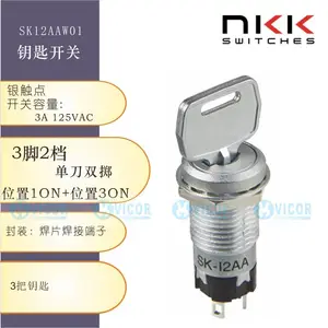 NKK选择开关钥匙开关SK-15BBKH4