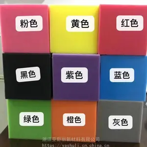 玩具海绵、蹦床海绵、攀岩海绵【阻燃款】