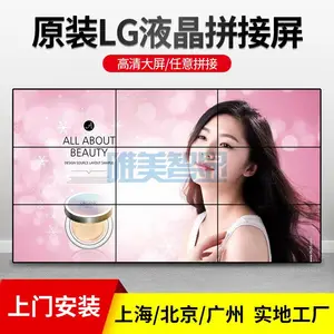 46��Һ��ƴ����խ���޷�LED����ƴ�Ӵ����ư�KTV�������
