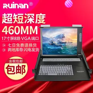 【质量保障】Ruinan瑞南RKVM-H1708D切换器高清VGA端口 超短款