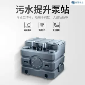 不锈钢污水提升装置 批发供应 统源泵业