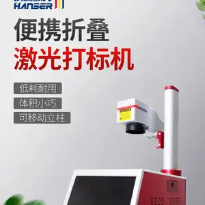汉腾车载创业便携折叠激光打标机手机拆屏光纤镭射刻字个性化摆摊神器